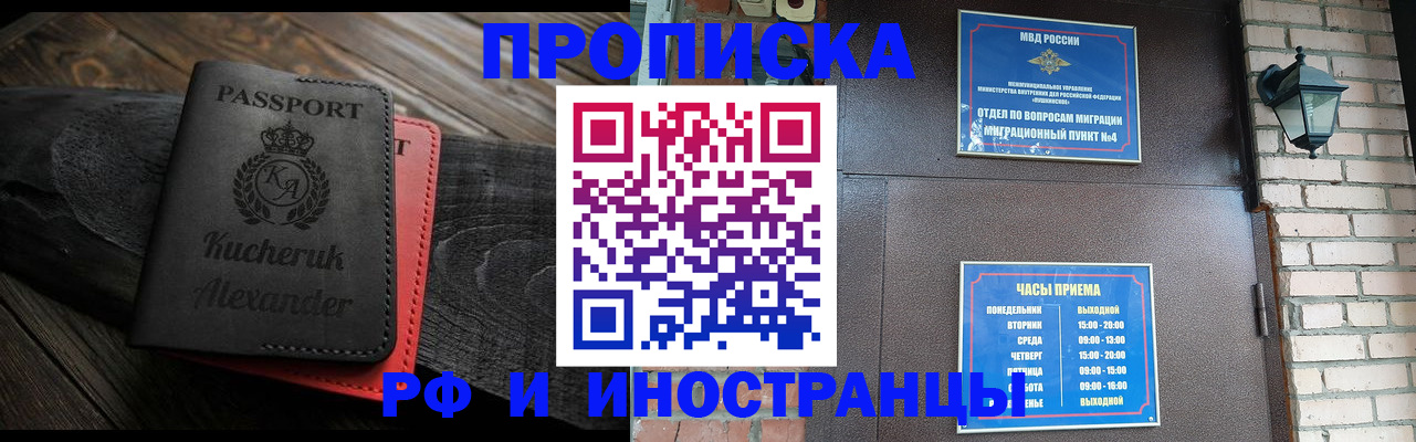 прописка паспорт в Исилькуле