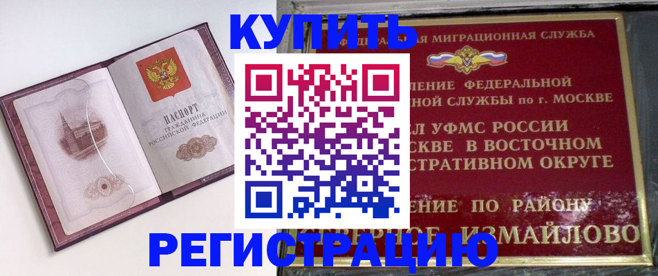 миграционный учет в Исилькуле