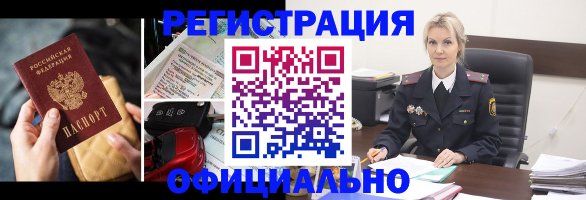 временная регистрация недорого в Исилькуле