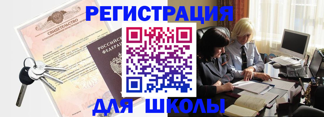 прописка в квартире в Исилькуле