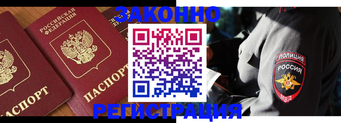 временная регистрация 2025 в Исилькуле