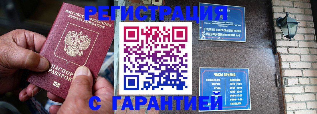 прописка паспорт в Исилькуле